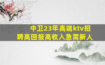 江门夜总会招聘
