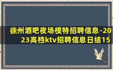 鹤壁酒吧招聘