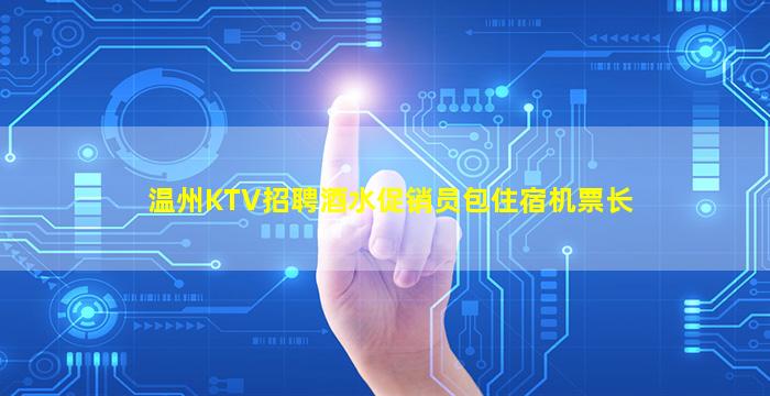 周口夜总会招聘