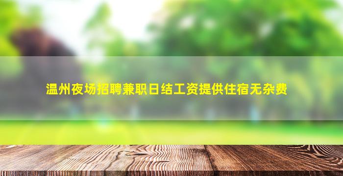 嘉峪关酒吧招聘
