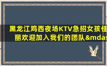 商洛KTV招聘